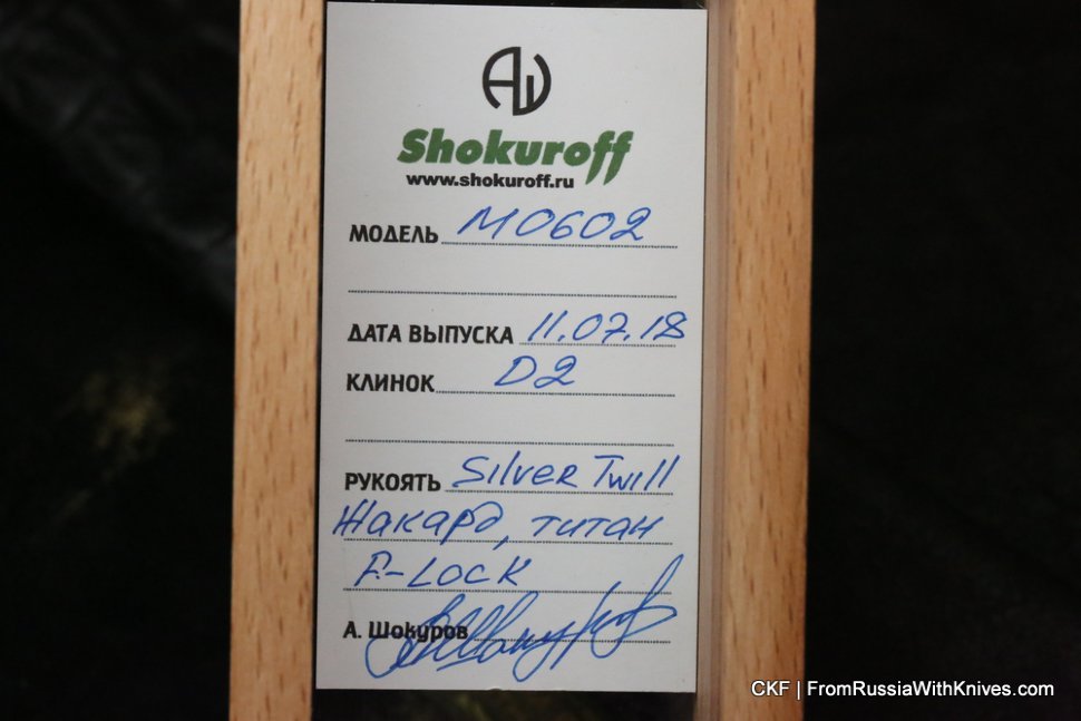 Shokuroff M0602 knife (D2, silver twill, Ti)